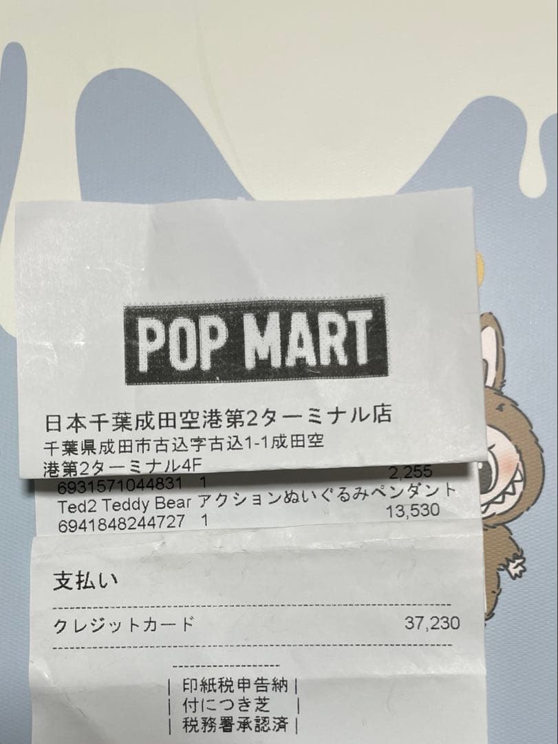 POPMART ラブブ マカロン シークレット ココア 新品未開封