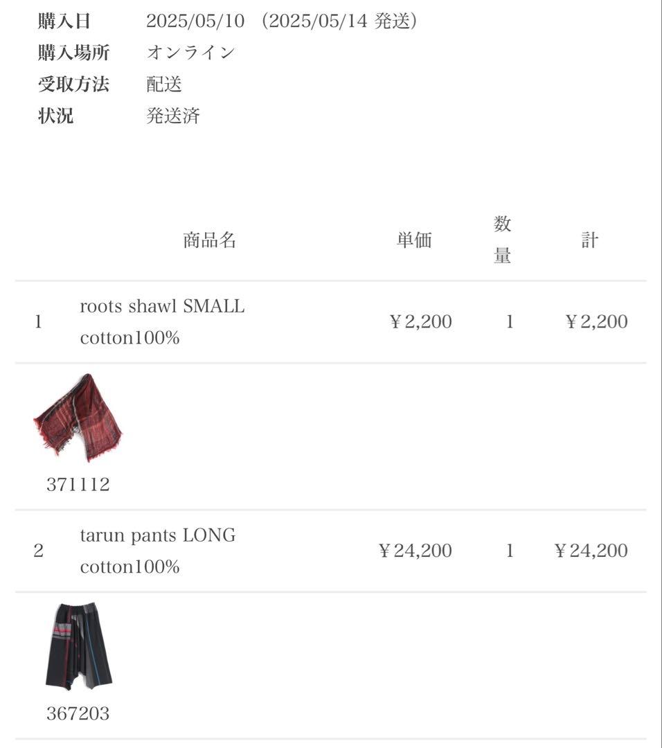 サルエルパンツ　tamaki niime タルンパンツ サイズ2 LONG