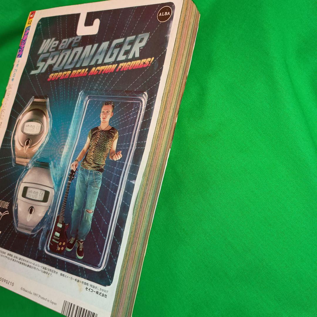 週刊少年ジャンプ　1997年42号