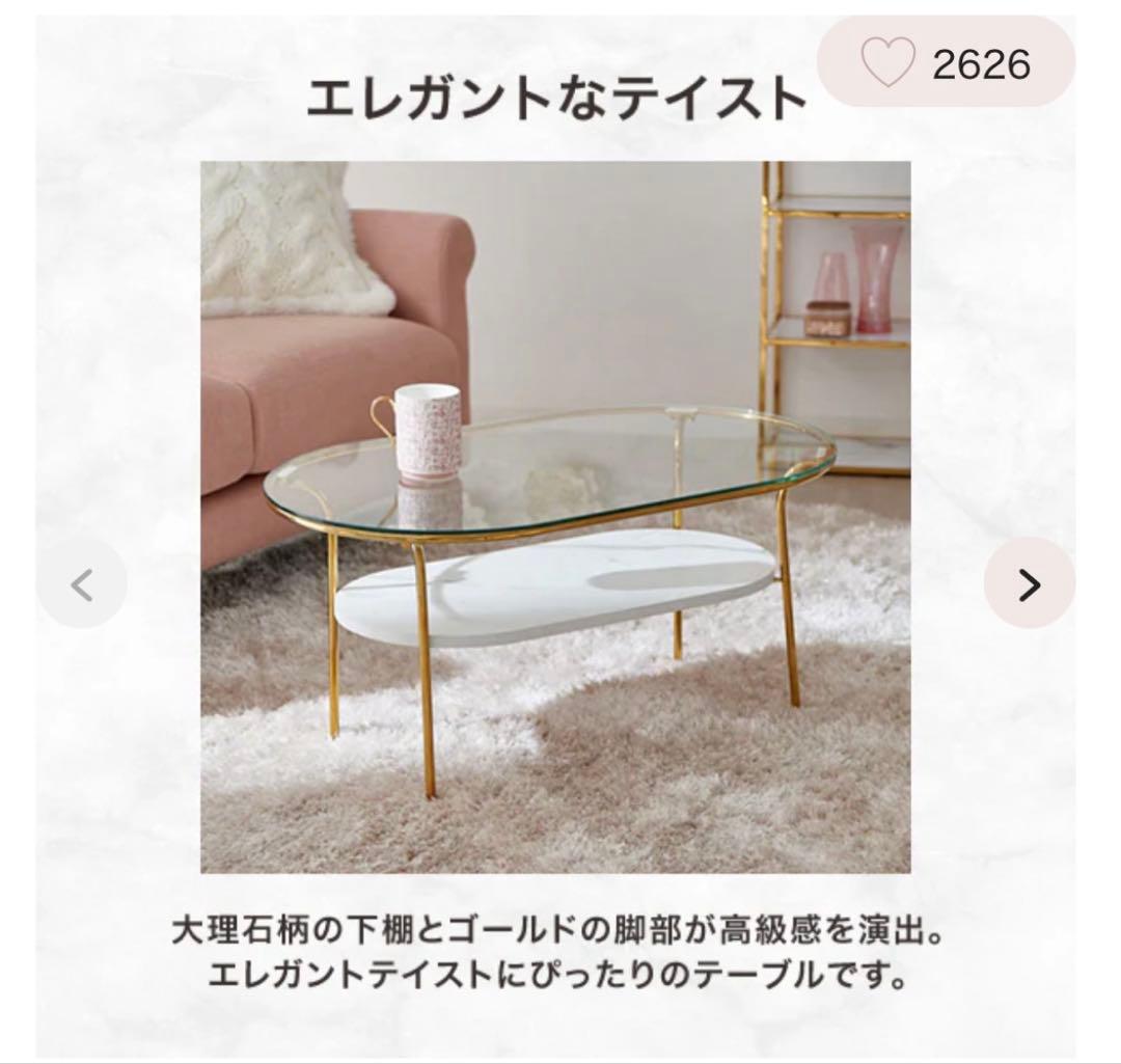 【配送料込】フランフランFrancfranc レガート コーヒーテーブル L