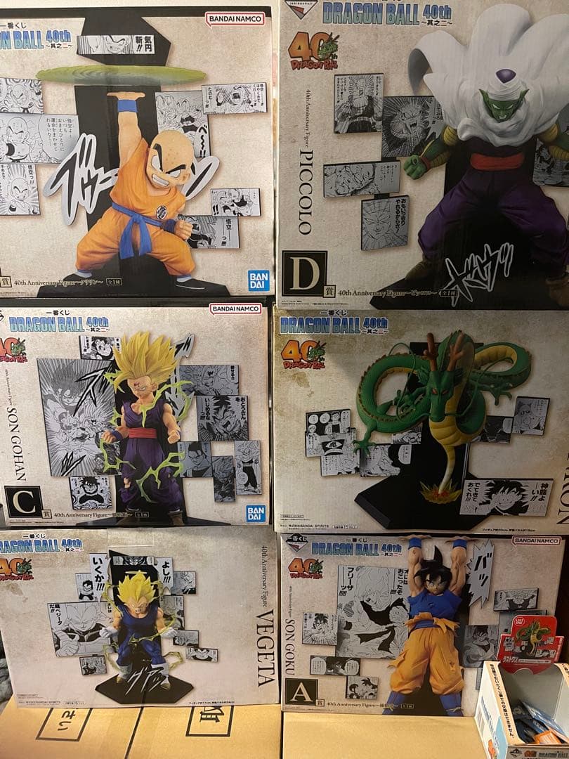 ドラゴンボール一番くじ40周年フィギュアコンプリートセット