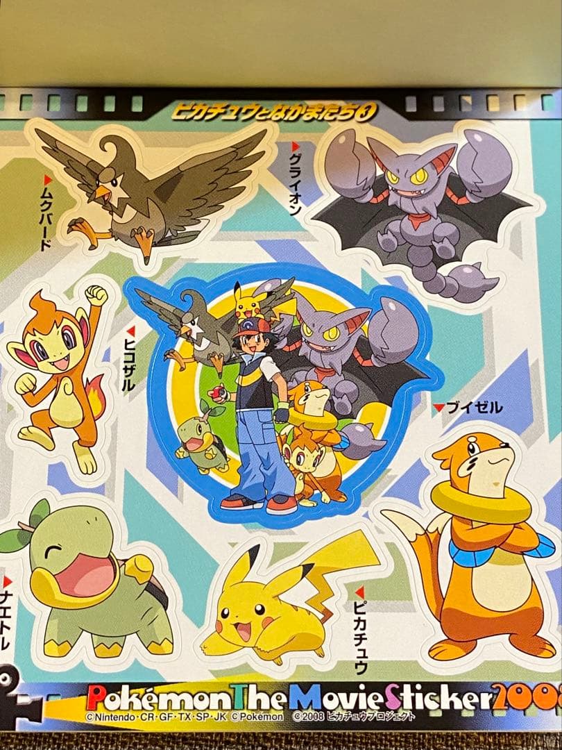 激レア！ ポケットモンスター まるごとシールブック 4冊セット 小学館