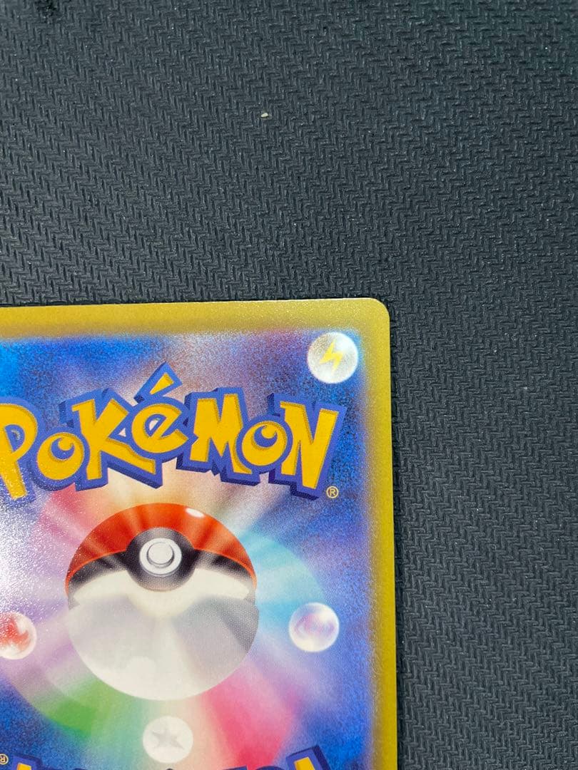 【エラーカード】メガゲンガーex sar メガドリーム　魂抜け