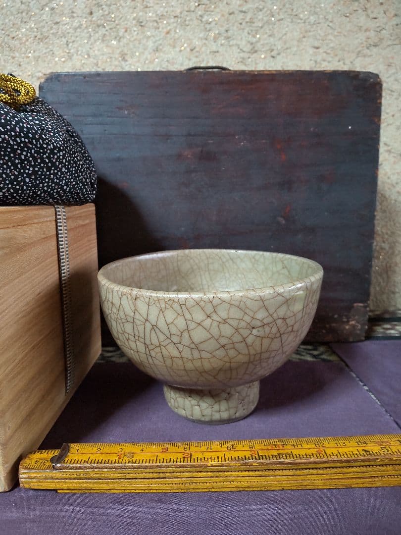 七官青磁　茶碗　　伝世品