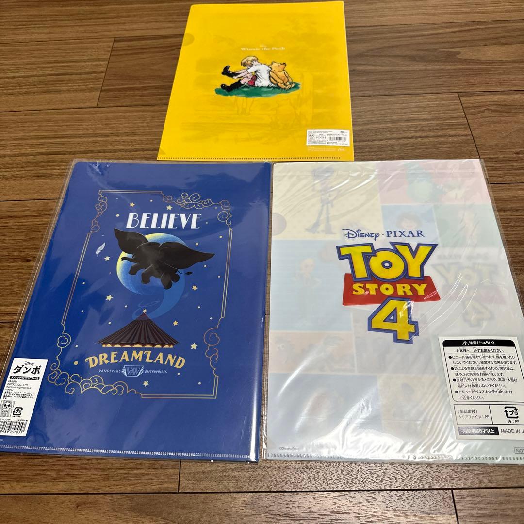 新品　トイストーリー4 ダンボ　くまのプーさん　クリアファイル3個セット