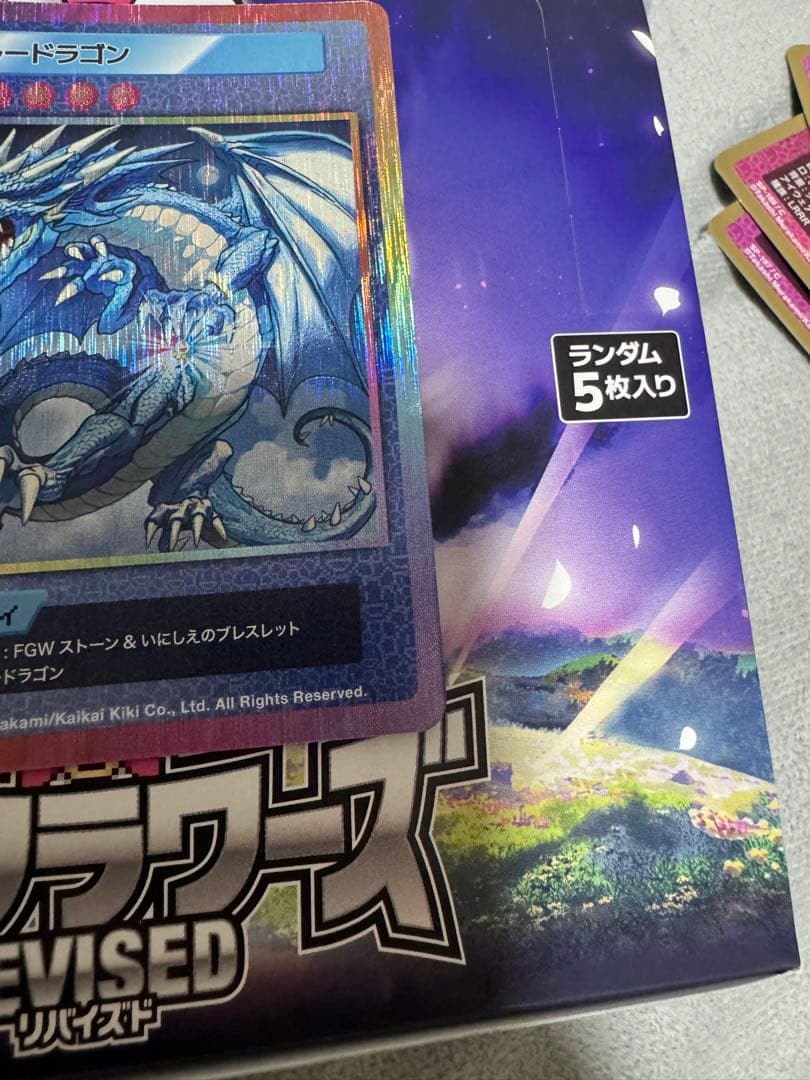 ブルードラゴン UR [SP-224]【日本語版】