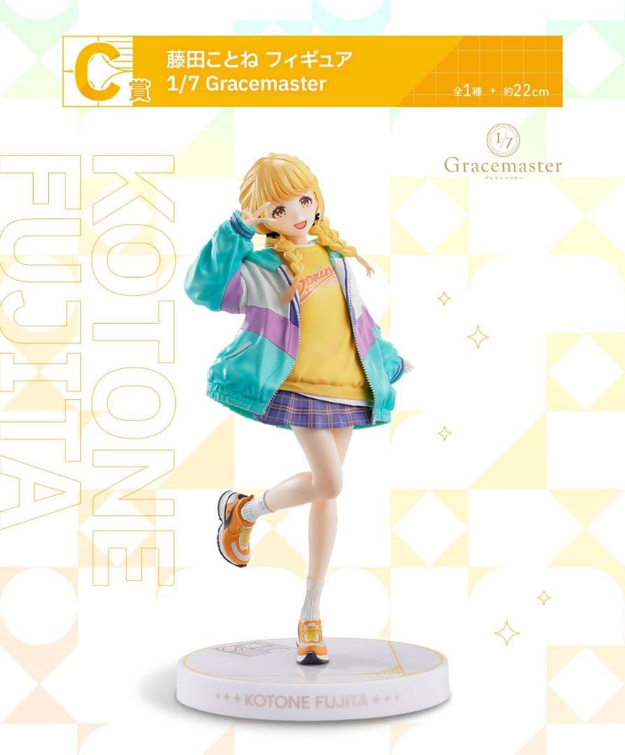 一番くじ 学園アイドルマスター Part2 A賞・B賞・C賞フィギュア3点セット