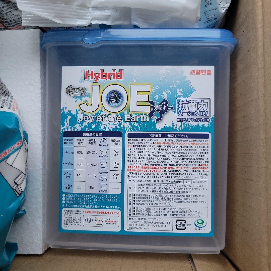 Hybrid JOY of the Earth 洗濯用粉末洗剤 1.3kg