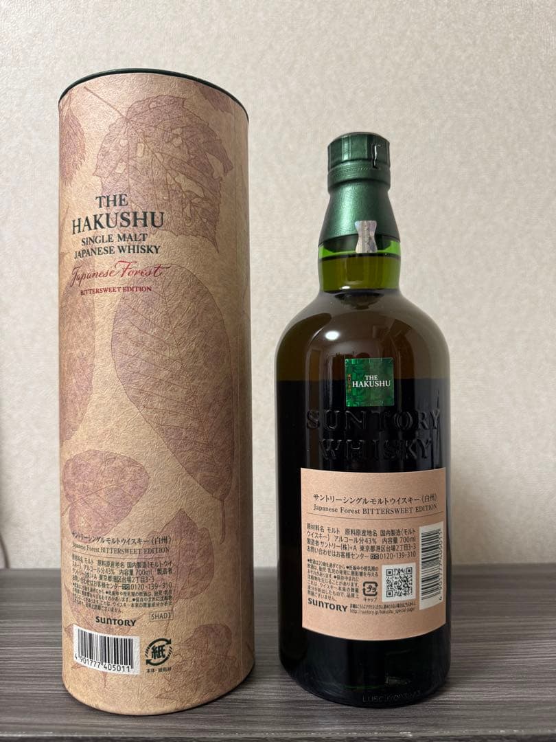 免税店限定 【新品・未開栓】 白州 シングルモルト ジャパニーズフォレスト