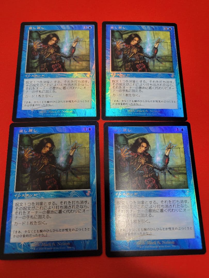MTG 差し戻し　旧枠　foil