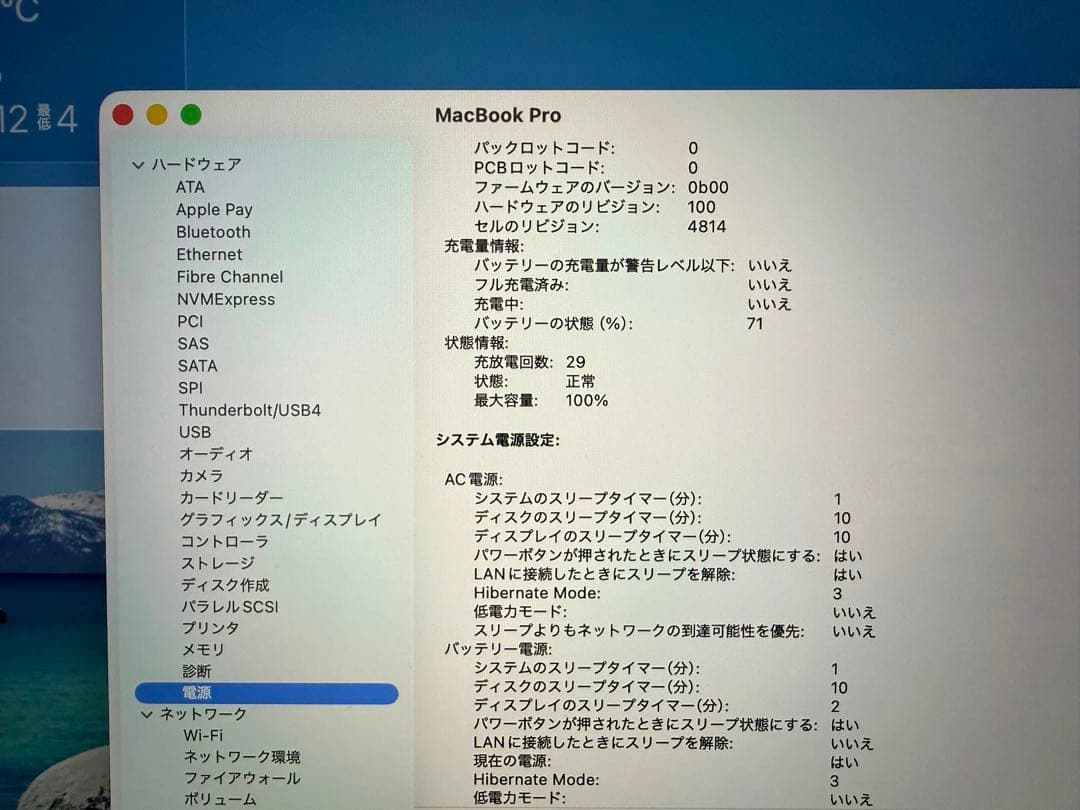 交渉可：MacBook Pro 14インチ M3 8GB 512GB