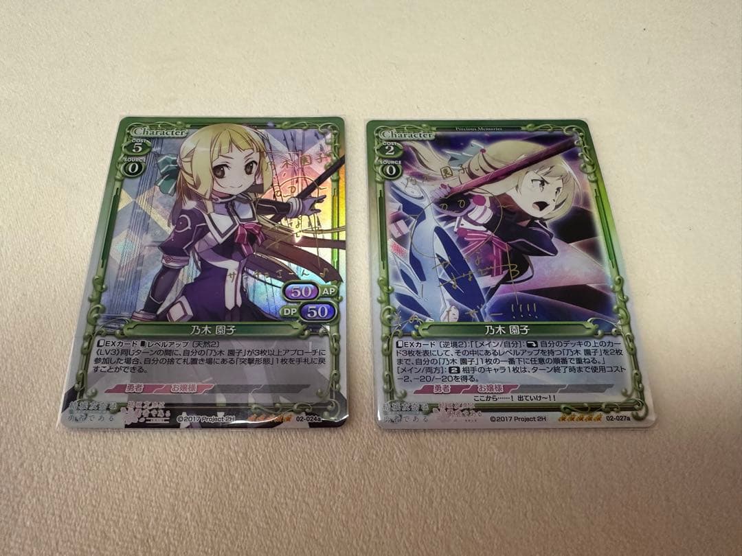 プレシャスメモリーズ　乃木園子　花澤香菜　サイン