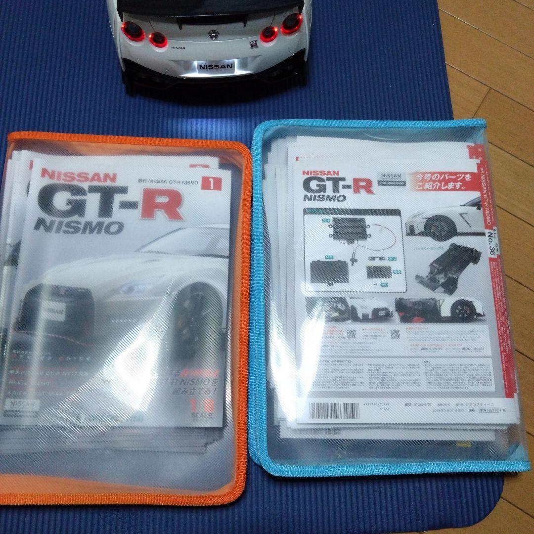 ディアゴスティーニ　NISSAN R35 GT-R nismo LEDライト付