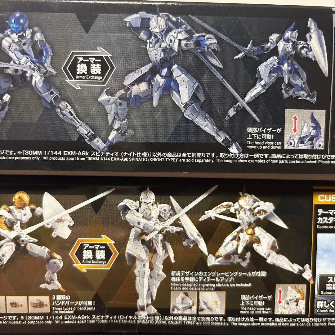 【新品】30MM スピナティオ ブラックナイト&ロイヤルナイト&ナイト(通常版)