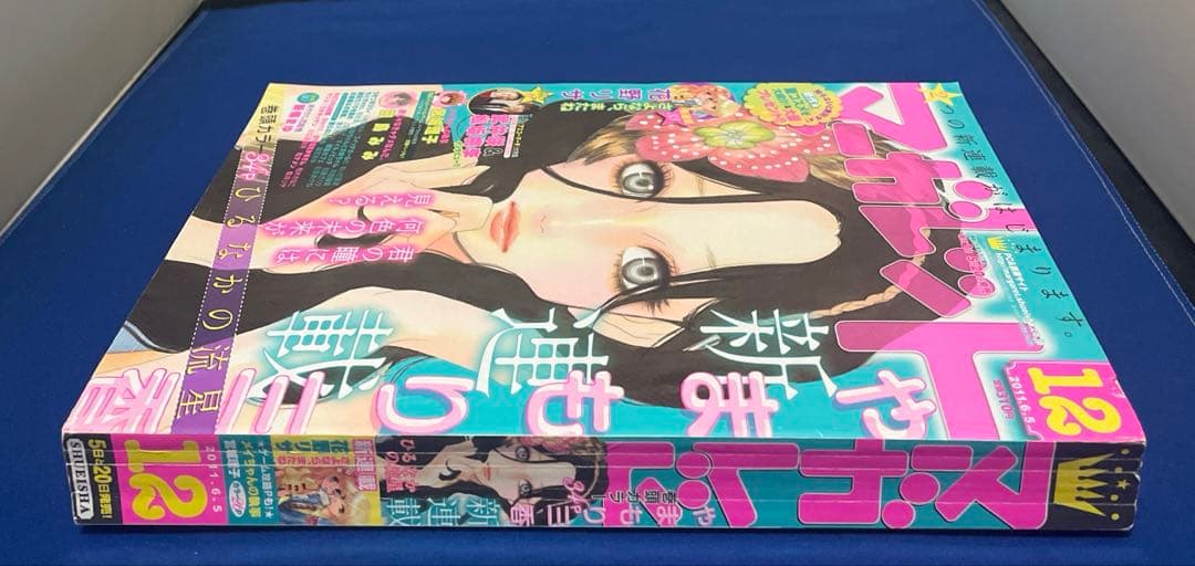 マーガレット 2011年12号