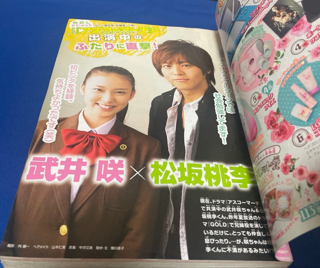 マーガレット 2011年12号