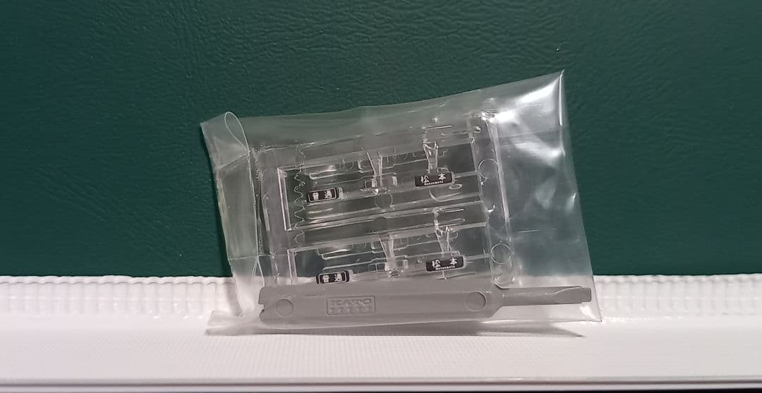 KATO 10-1287 313系1700番台(飯田線) 3両セット【室内灯付】