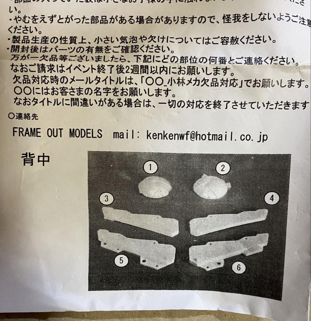 小林メカ武器セット ハイパーウェポン 小林誠 ガレージキット