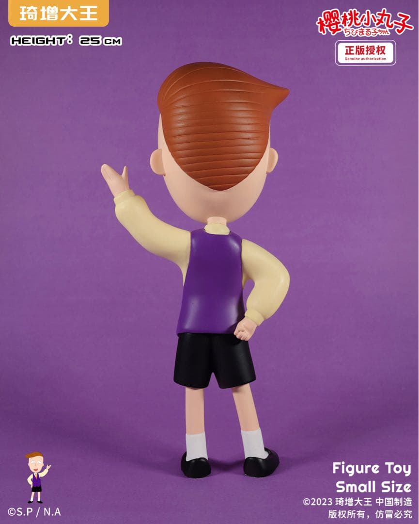 花輪くん　プレゼント　お飾り　フィギュア　おもちゃ　正規ライセンス　25cm