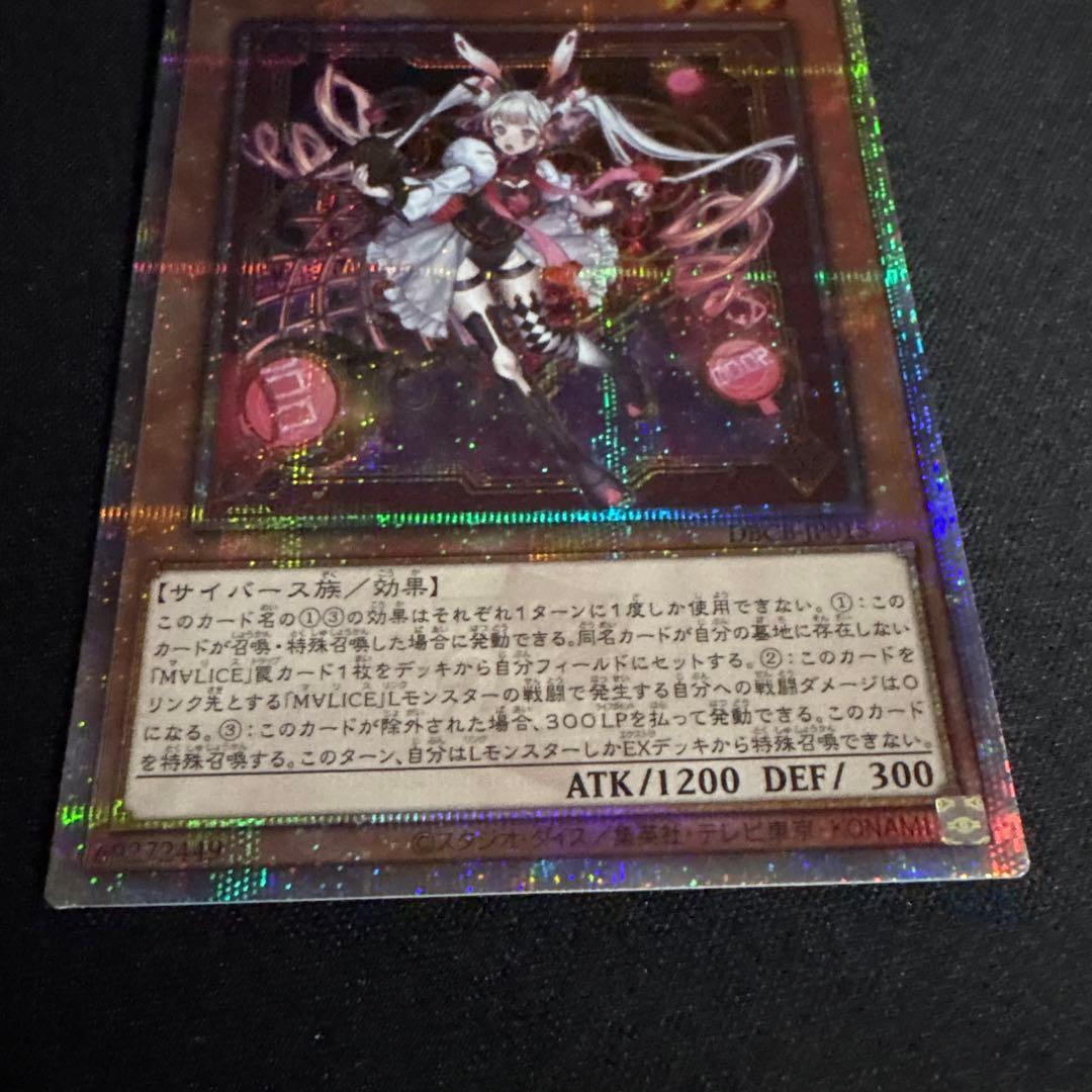 M∀LICE〈P〉ホワイトラビット　25th ①