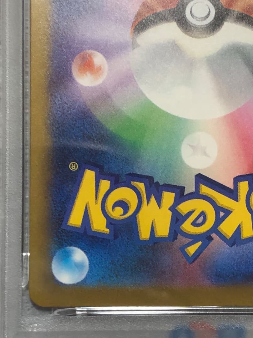 ポケモンカード ロケット団のミュウツーex SAR PSA10