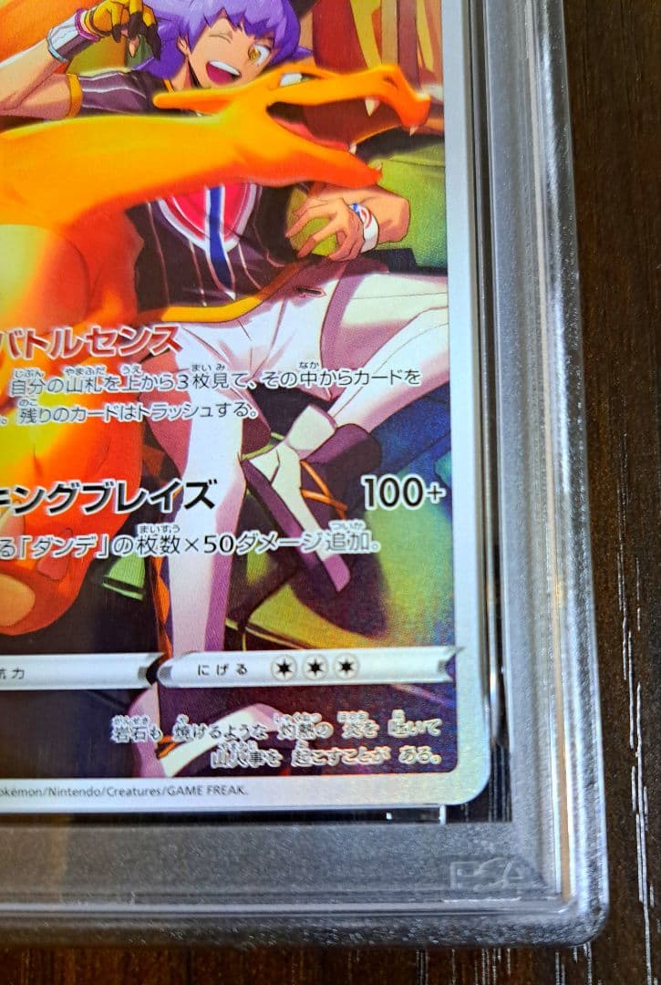 【PSA10】リザードン CHR VMAXクライマックス(S8b187/184)