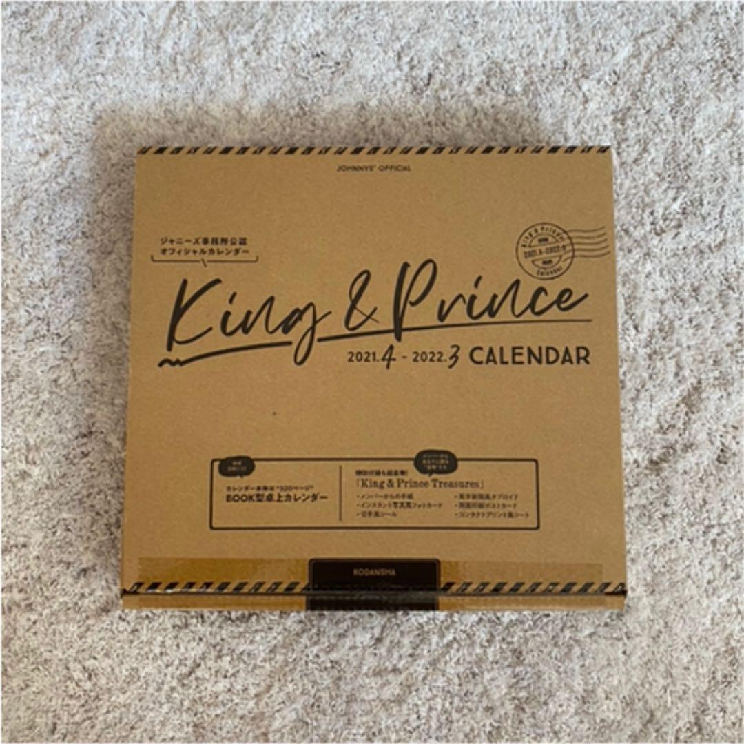 アイドル King&Prince