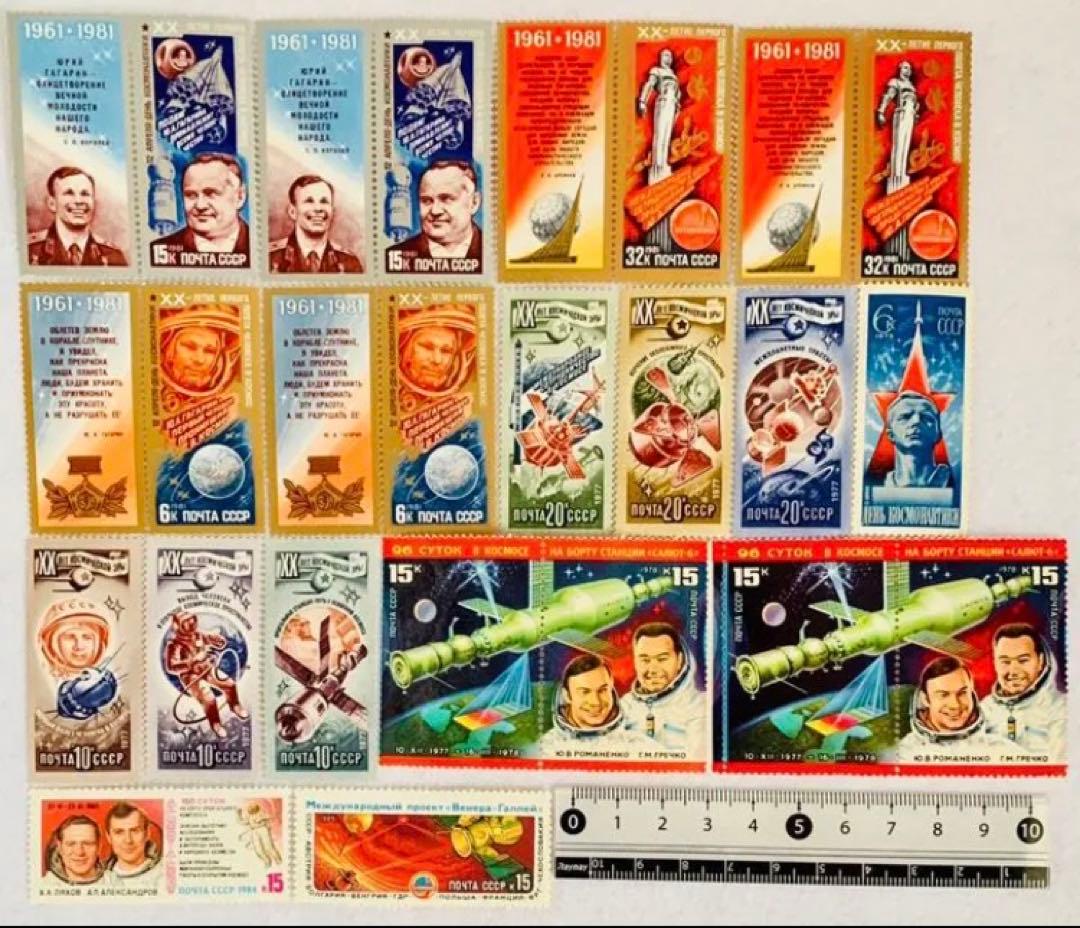 未使用 世界の国々の切手 ロシア連邦 ソビエト連邦 宇宙 飛行船切手45枚
