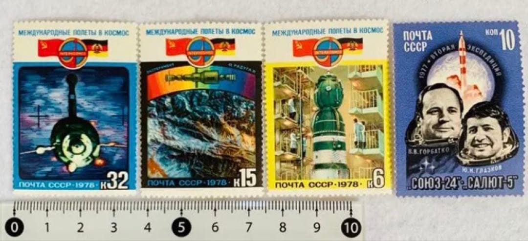 未使用 世界の国々の切手 ロシア連邦 ソビエト連邦 宇宙 飛行船切手45枚