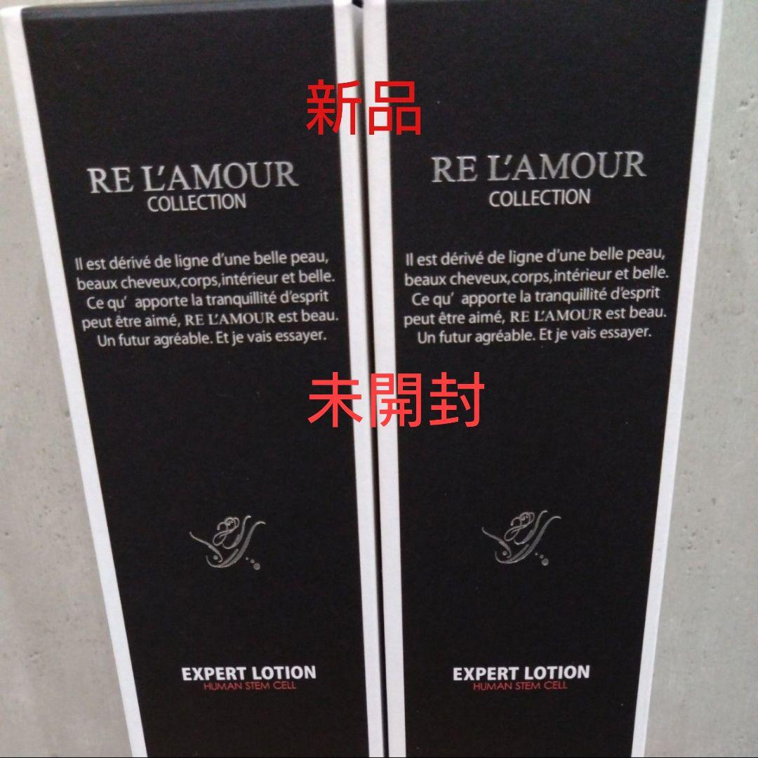 正規品　リアムール　エキスパートローション　150g　２本セット