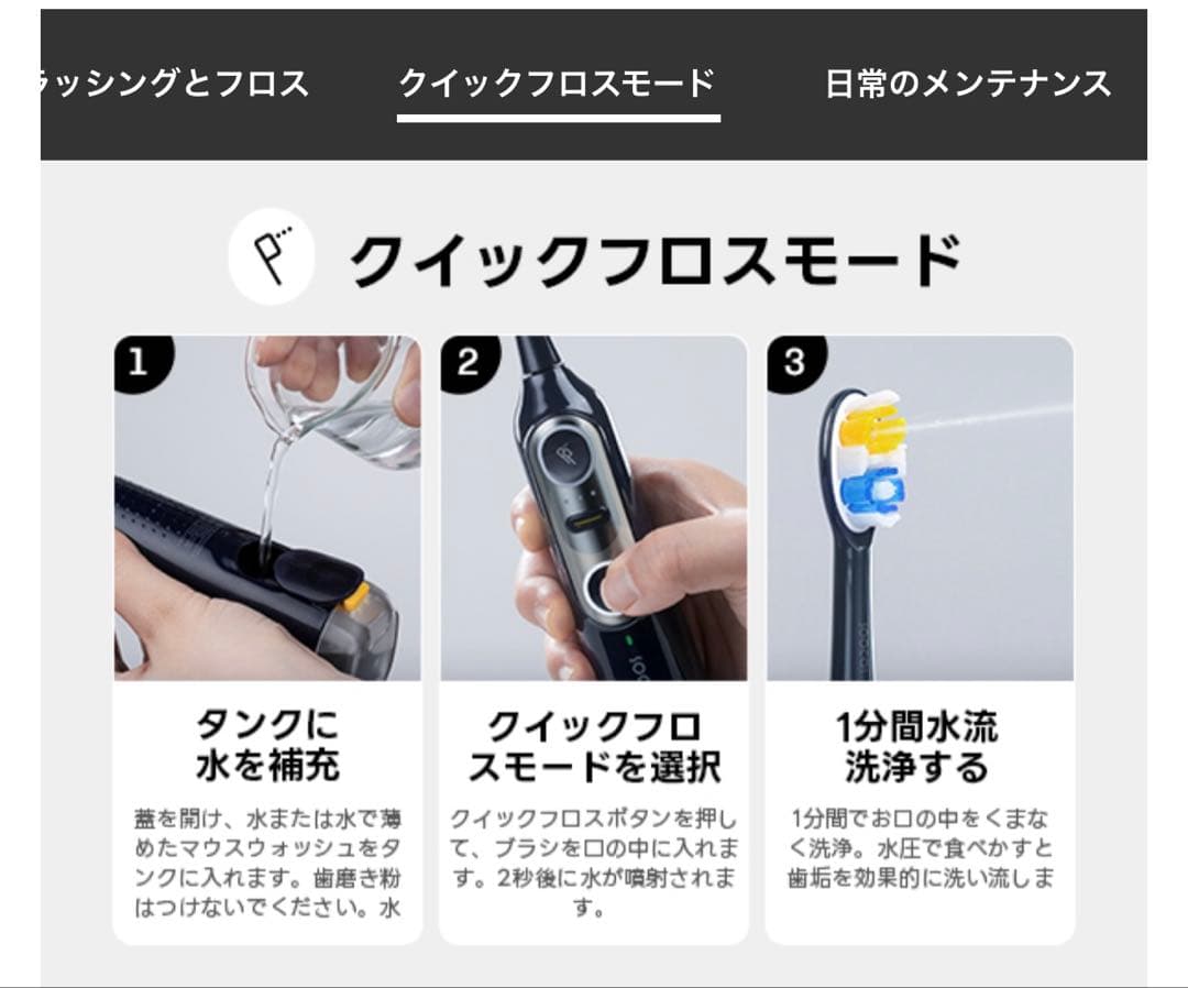 soocas NEOS II 電動歯ブラシ