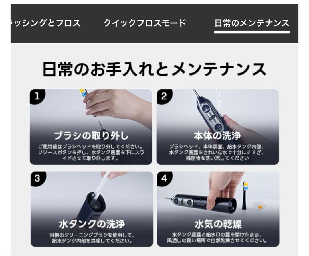 soocas NEOS II 電動歯ブラシ