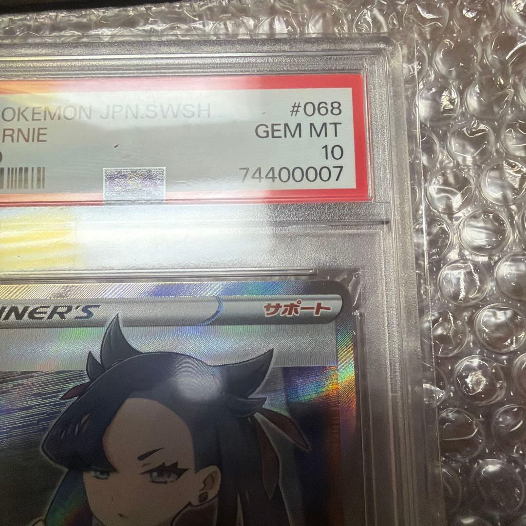 【PSA10】マリィ 068/060SR