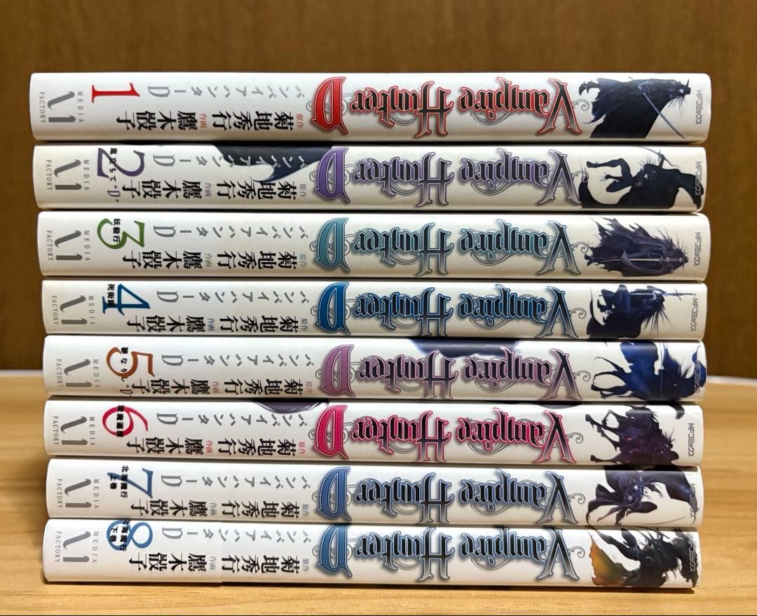 バンパイアハンターD 全8巻Vampire Hunter D 値下げバラ売り不可