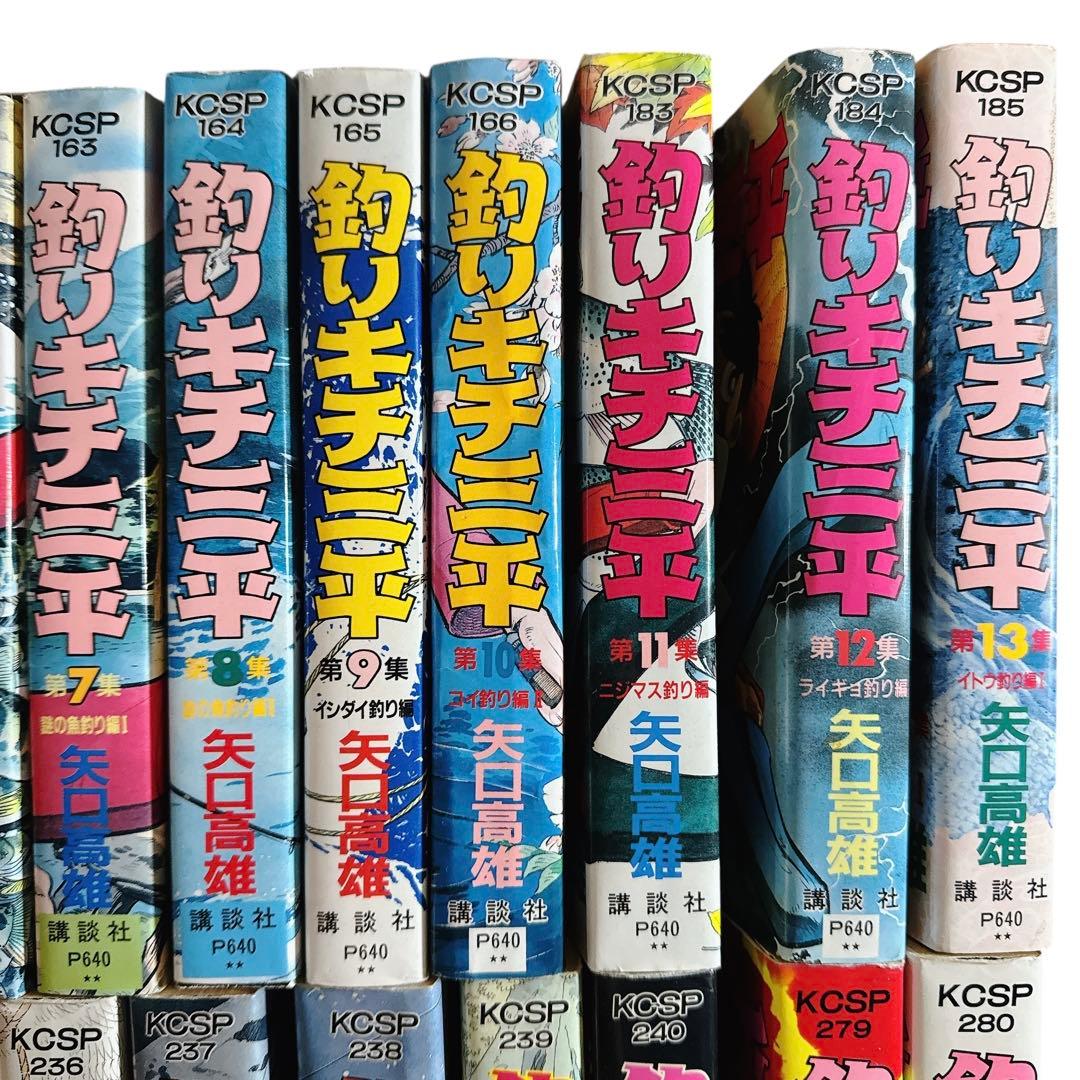 釣りキチ三平 全37巻+釣犬ハチ公編+釣キチ同盟編