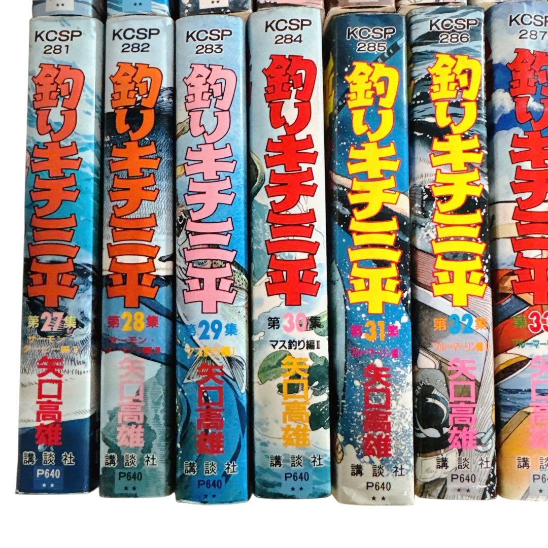 釣りキチ三平 全37巻+釣犬ハチ公編+釣キチ同盟編