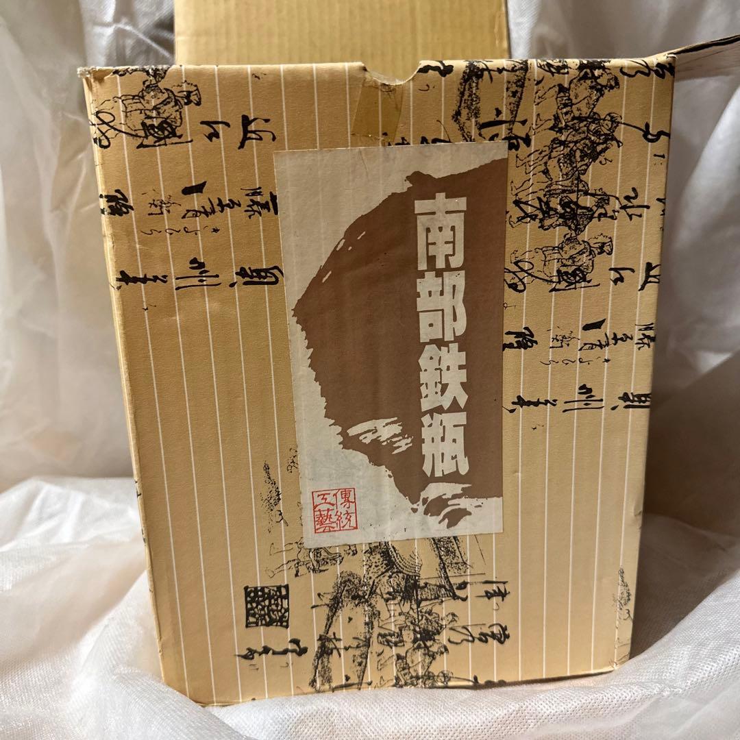 松の葉模様 鉄瓶 黒色