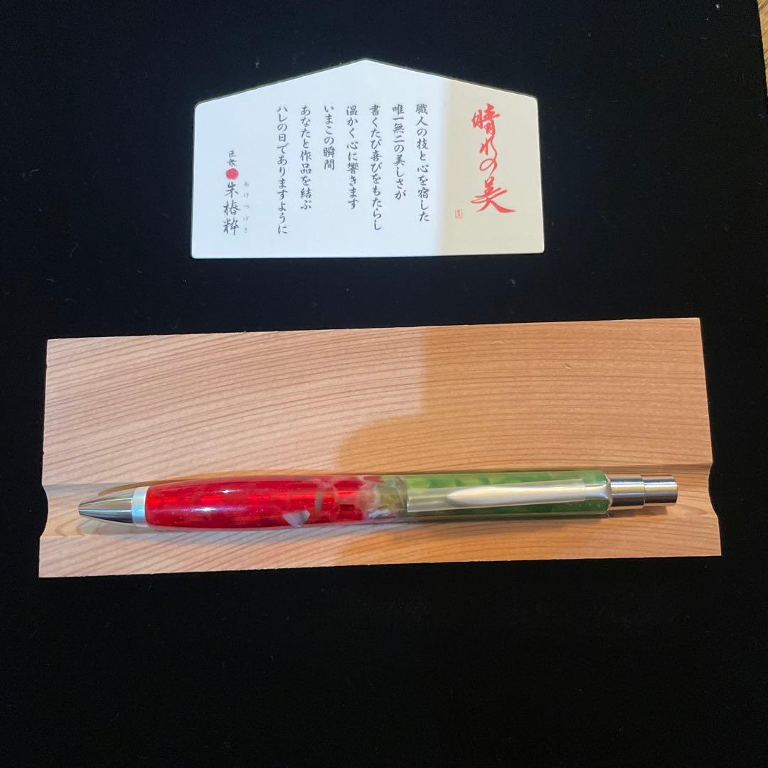 匠衆・朱椿粋（旧ウッドペンクラフト）レジンペン朱椿　0.5mmボールペン