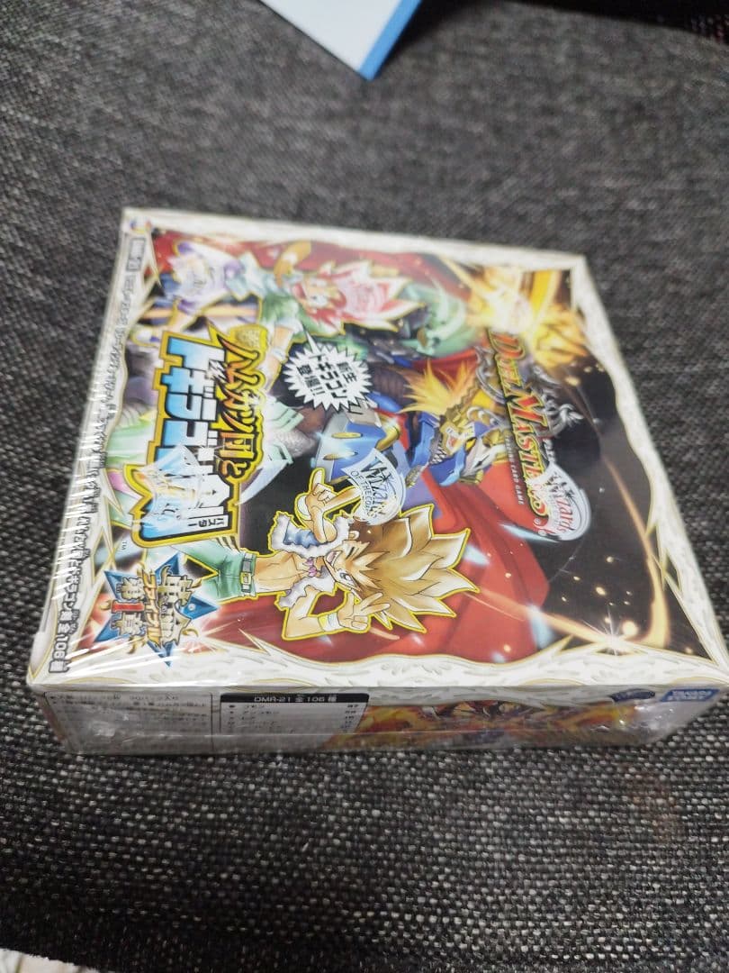デュエルマスターズ ハムカツ団とドギラゴン剣　BOX