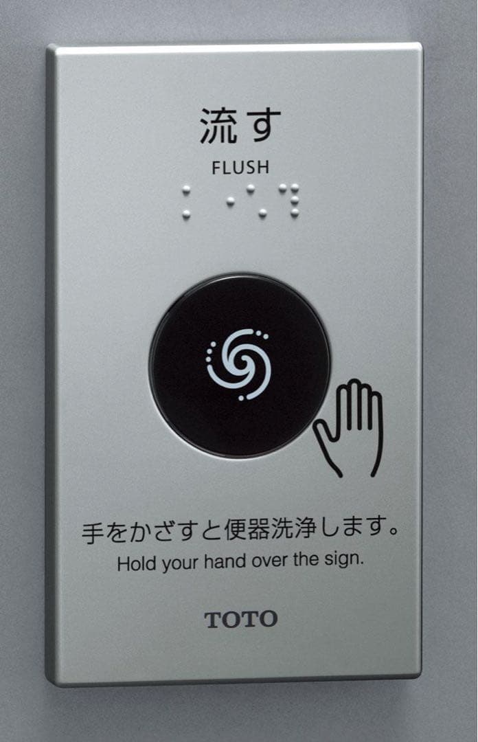 TOTO リモコン便器洗浄ユニット HE37