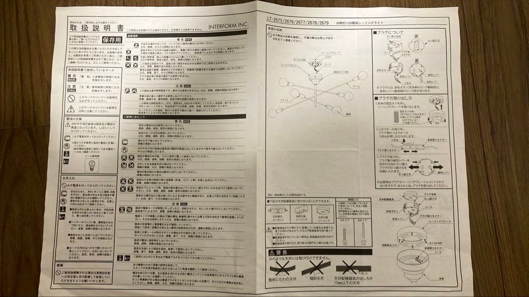 unicoシーリングライト Astre別注カラー　 ゴールド〔LED電球付き〕