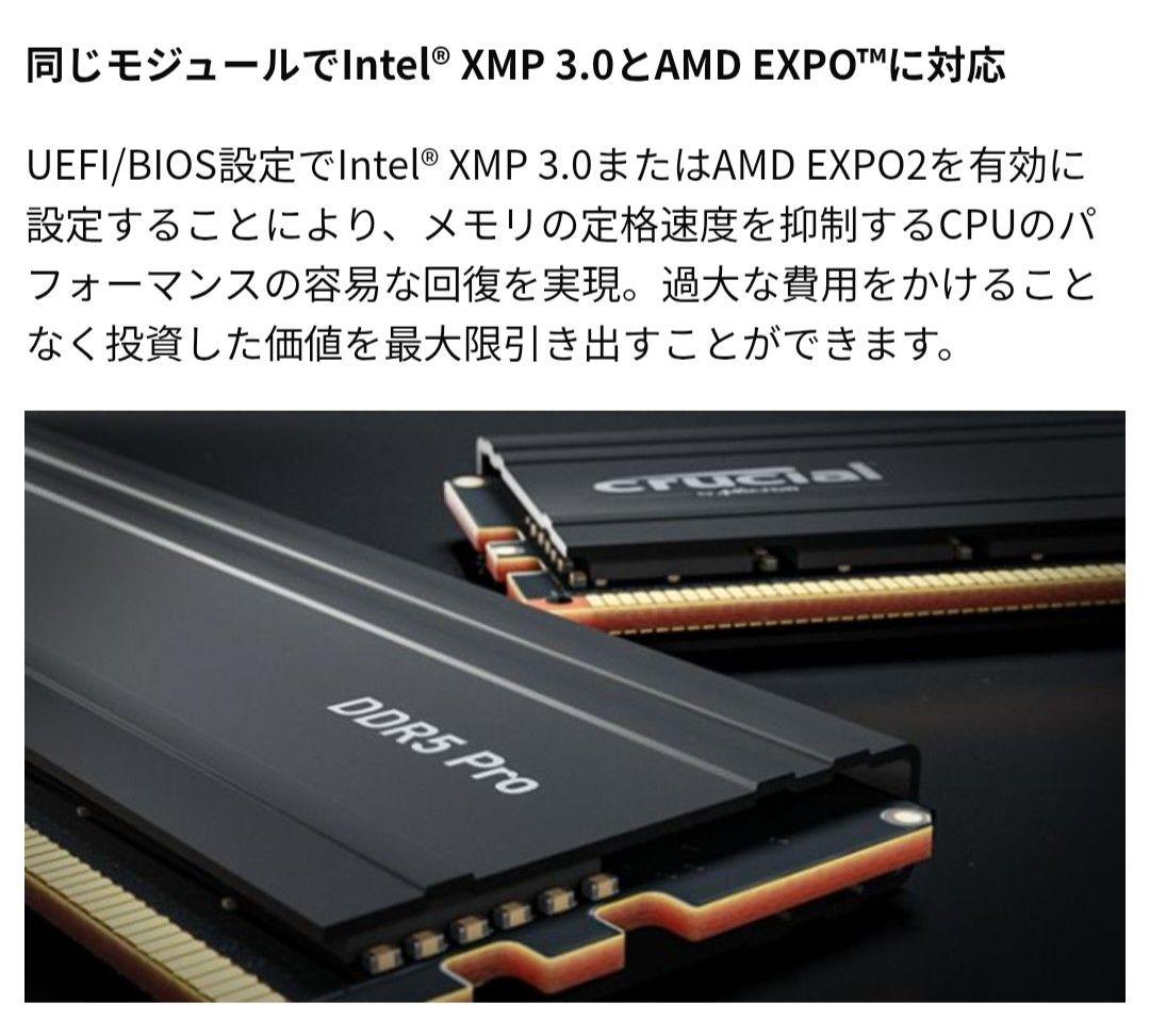 【24GB 2枚組】Crucial DDR5 PRO 48GB セット