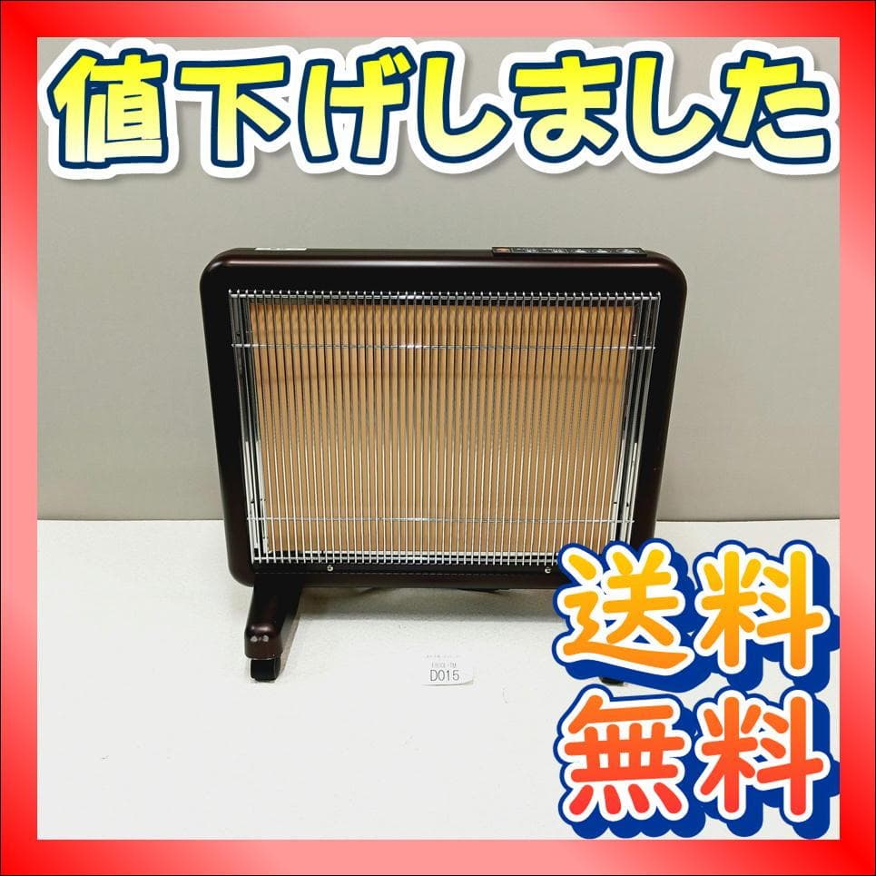 【D015】サンルミエ　E800L-TM　遠赤外線パネルヒーター　タイマー付