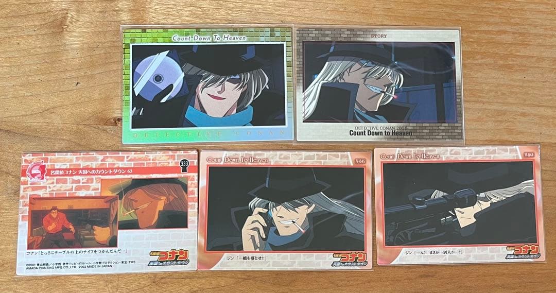 名探偵コナン　ストーリーカード　トレーディングカード　ブロマイド　ジン　灰原哀