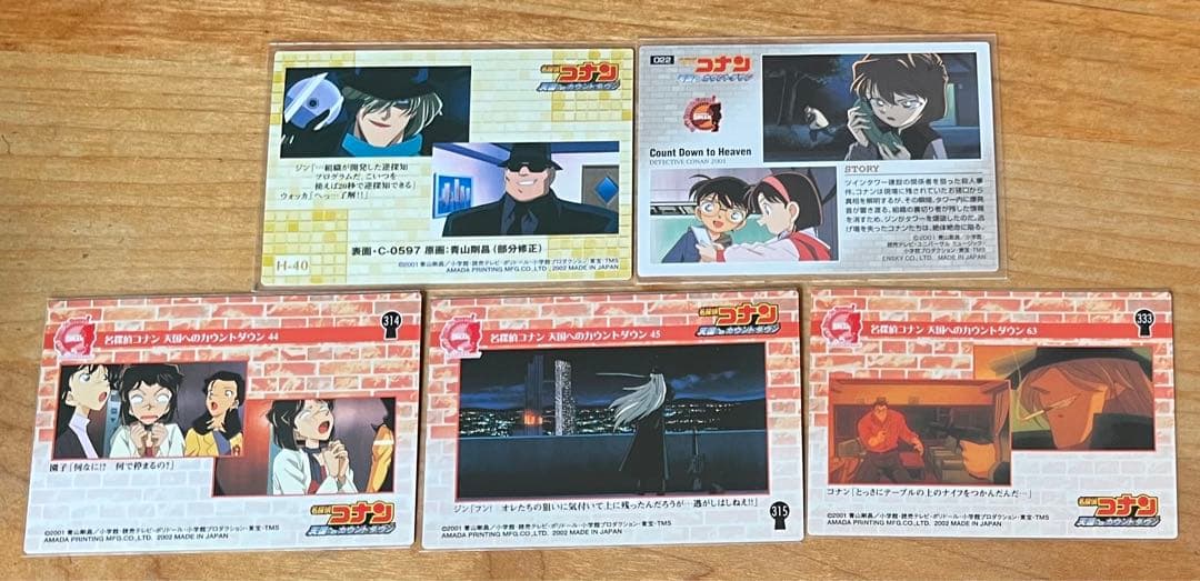 名探偵コナン　ストーリーカード　トレーディングカード　ブロマイド　ジン　灰原哀