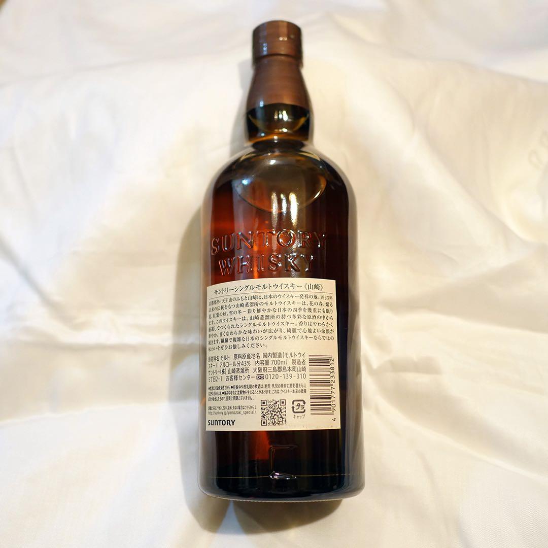 サントリーシングルモルトウィスキー山崎 ノンヴィンテージ　700ml