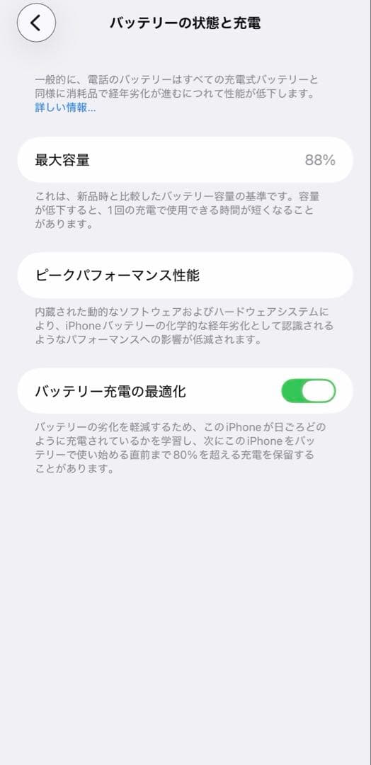 ・美品・iPhone 13 Pro Max 256GB グラファイト