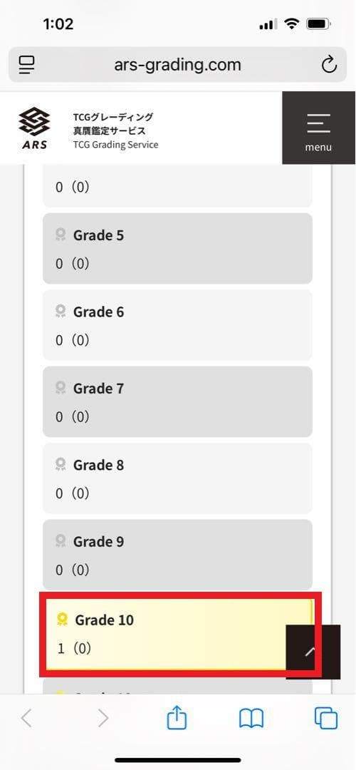 【ARS10:鑑定1枚！】 超魔導騎士ドラグーン・オブ・レッドアイズ　遊戯王