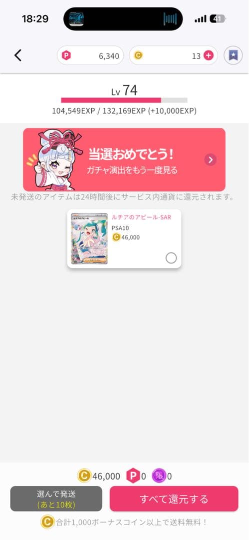 【PSA10】ルチアのアピール [SAR] （SV7a_091/064）