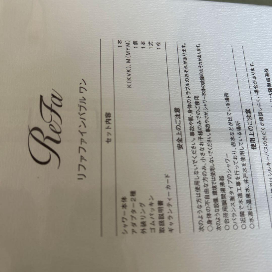 ReFa リファファインバブル ワン